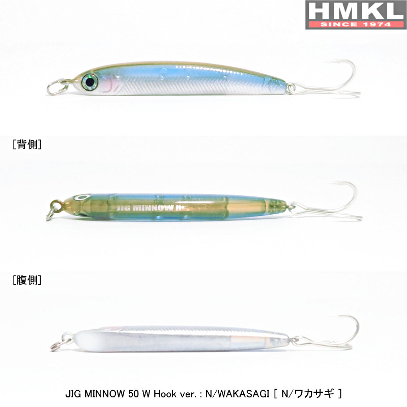 JIG MINNOW 50 W Hook ver. | HMKLnet.com