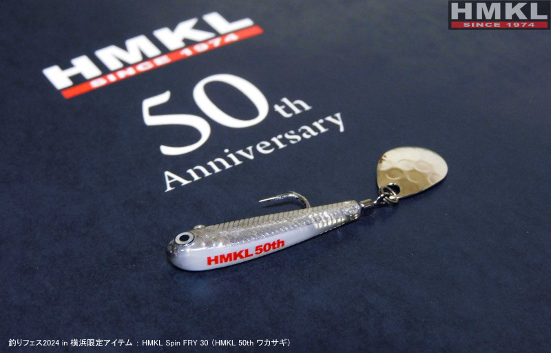 釣りフェスティバル2024 in 横浜 出展のご案内 | HMKLnet.com